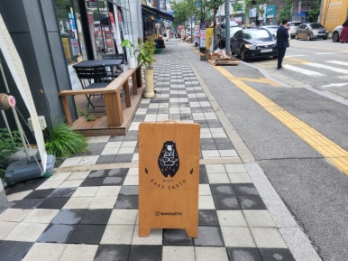 베이크어스 이미지