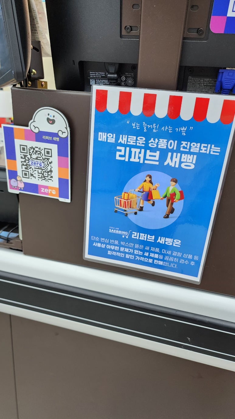 리퍼브새삥 이미지