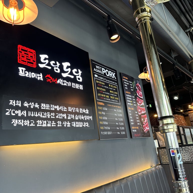 도담도담정육식당 이미지