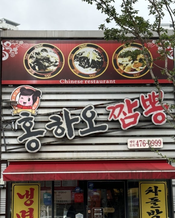 오짬뽕 이미지