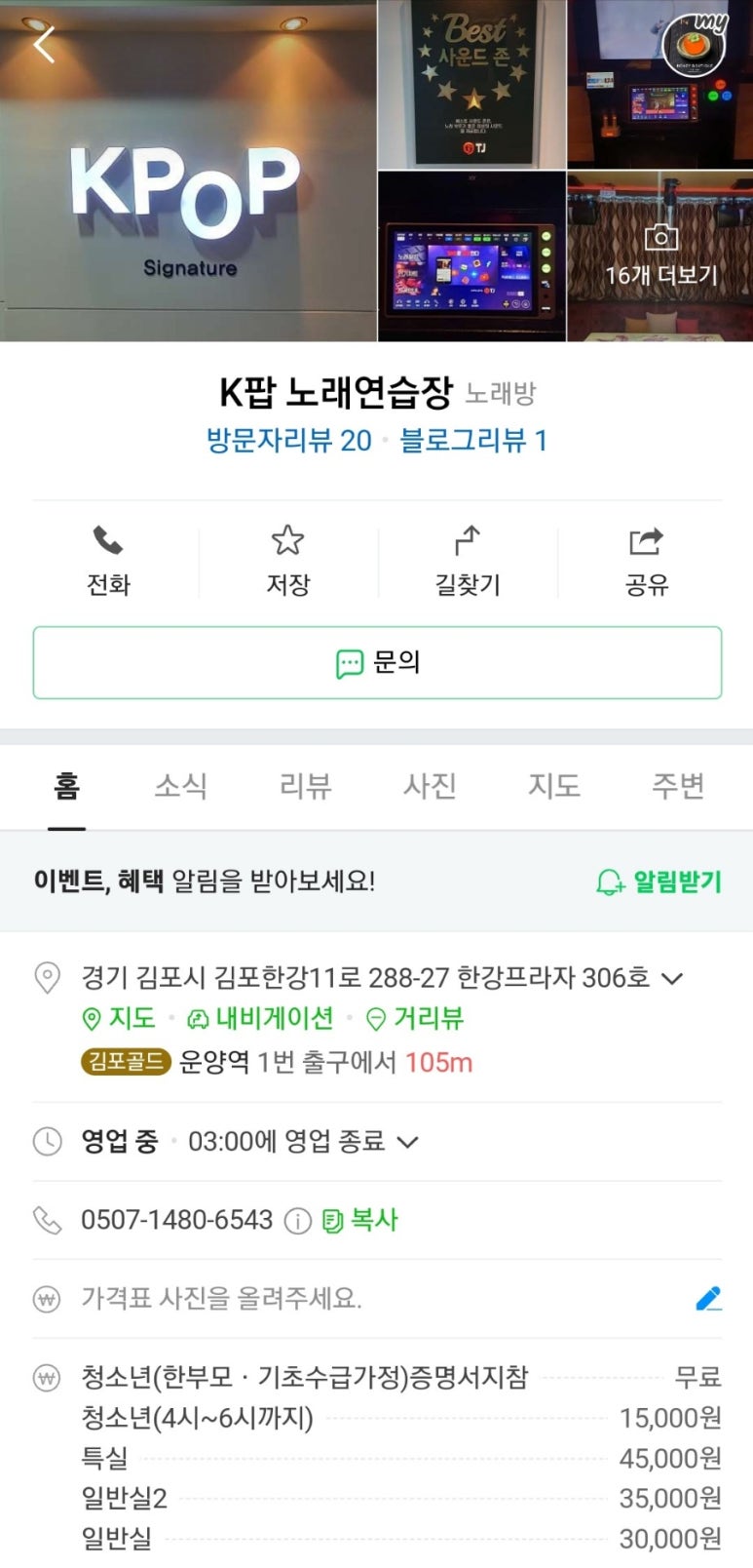 팝노래연습장 이미지