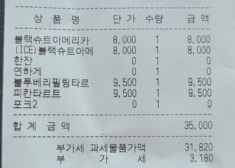 담쟁이 베이커리 이미지