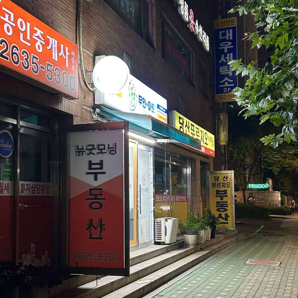 무인플러스마트 이미지