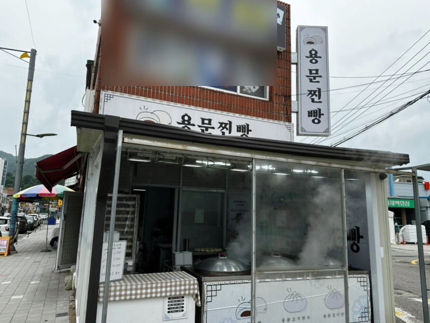 용문찐빵 이미지