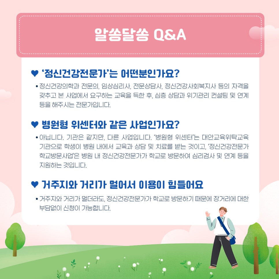 파주정신건강의학과의원 이미지