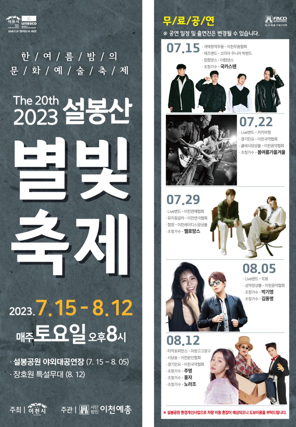별빛스푼 이미지