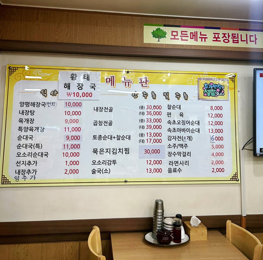 느티나무길양평해장국 이미지