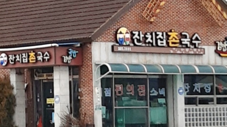 대경로주유소 이미지