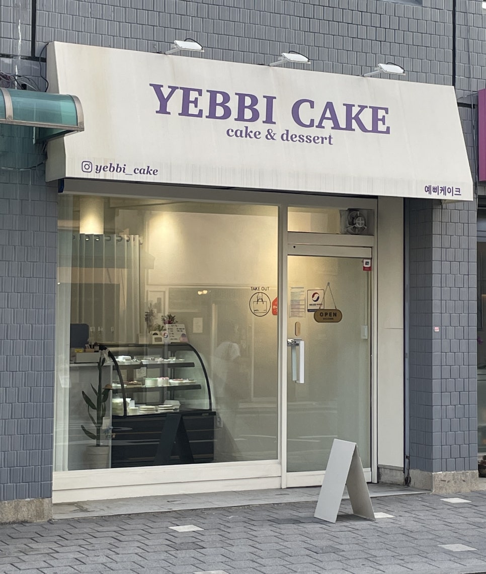 예삐케이크 이미지