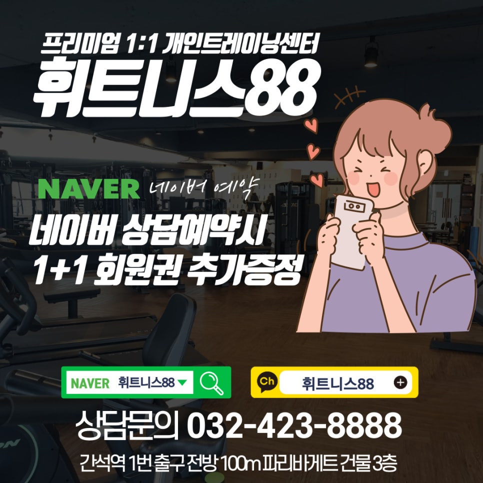 파리바게트간석역점 이미지