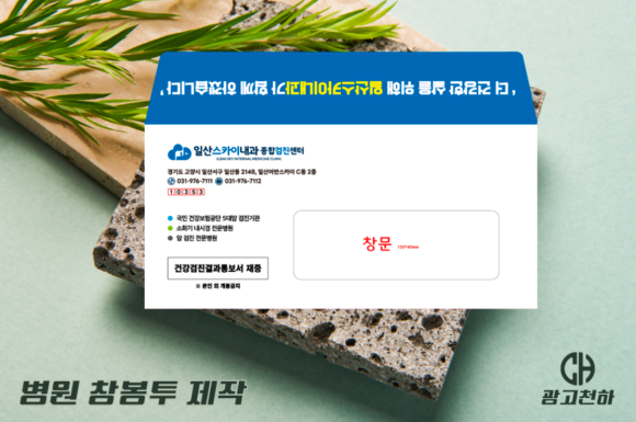 천하종합광고 이미지