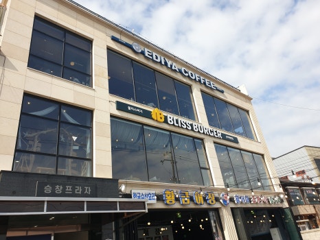 동막비치식당 이미지