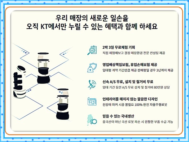 KT강북지사 이미지