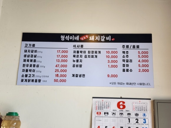 형석이네숯불갈비 이미지