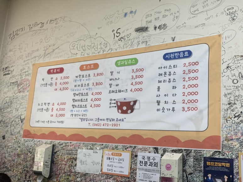 토스트생과일쥬스 이미지