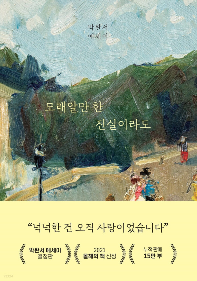 앞선사람들 이미지