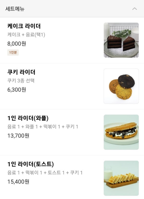 와플라이더 이미지