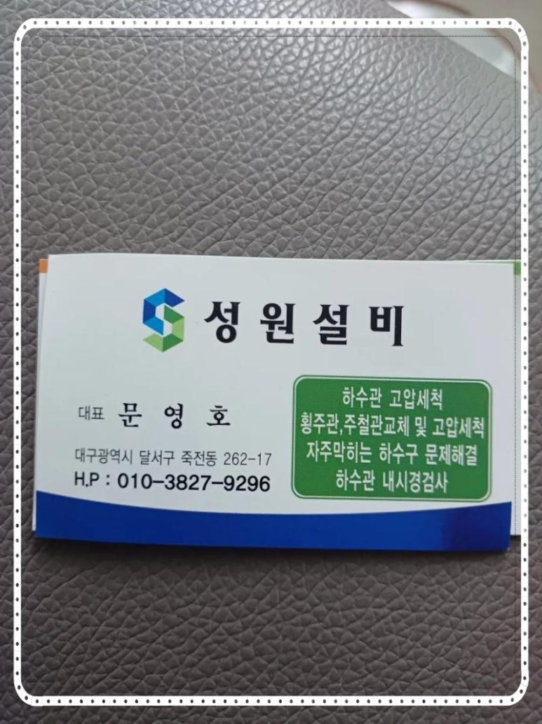 성원설비 이미지