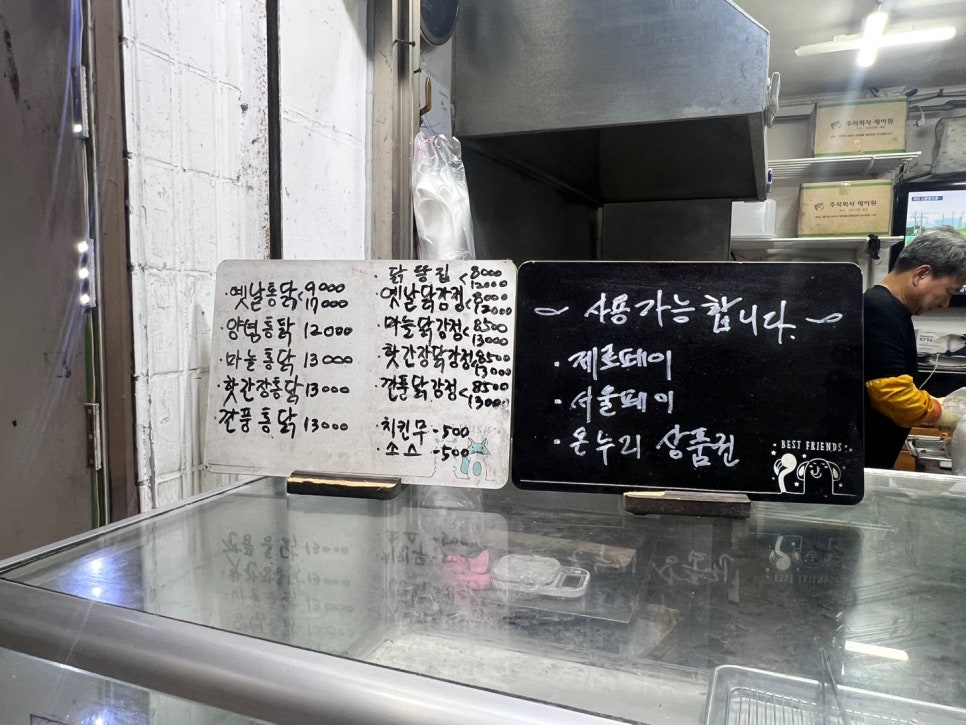참맛옛날통닭 이미지