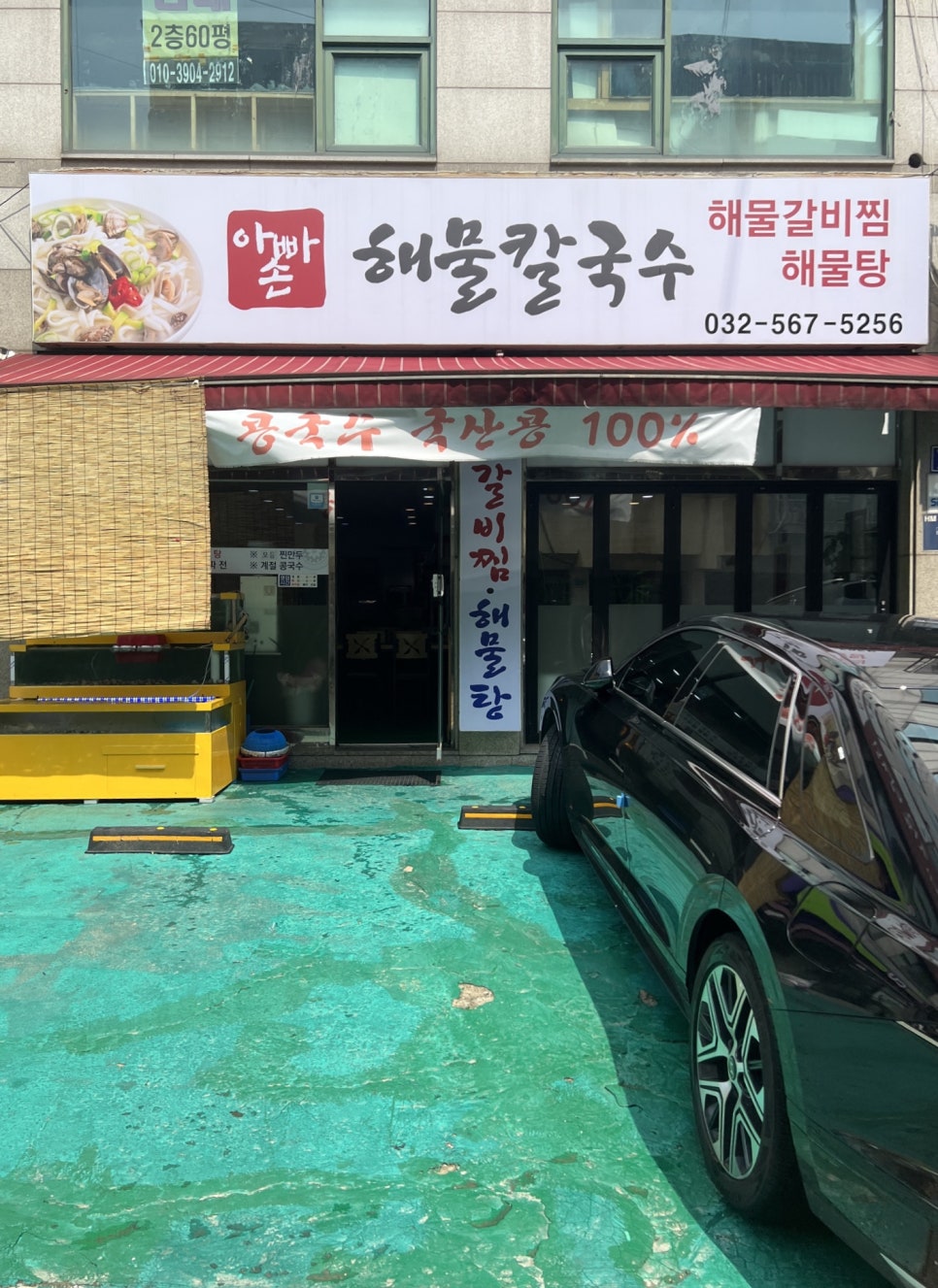 아빠손해물칼국수 이미지