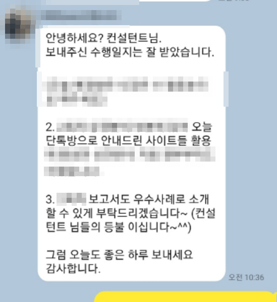 오른경영컨설팅 이미지