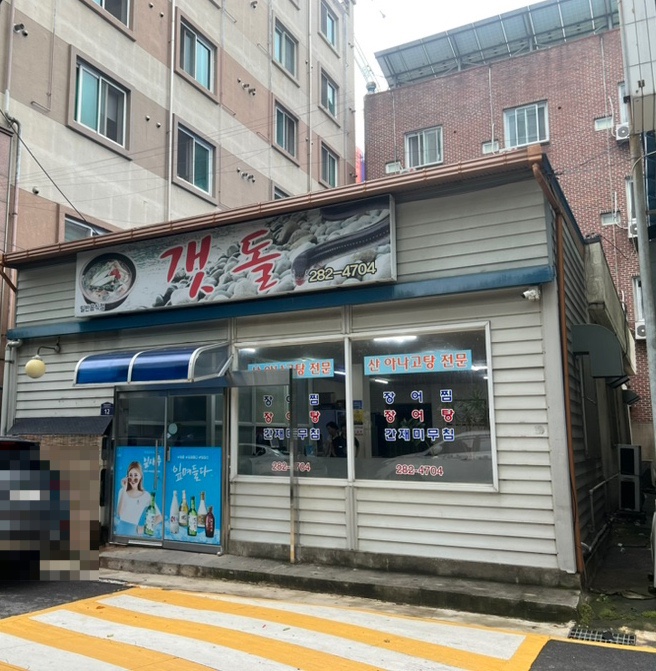 섬갯돌 이미지