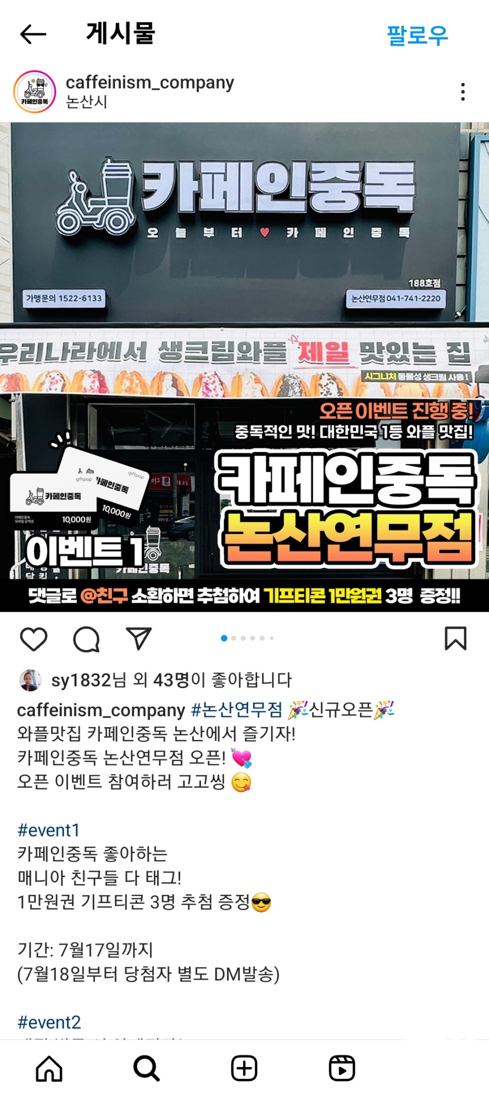 카페인중독논산 이미지