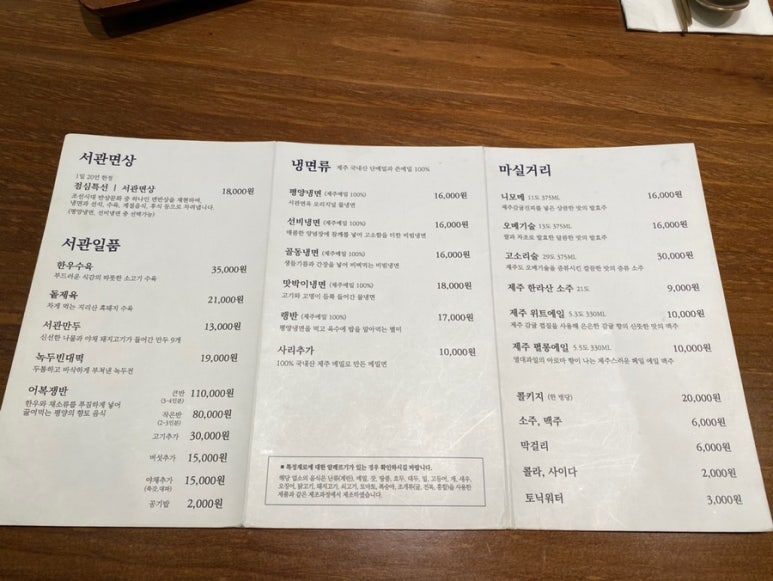 한옥면옥 이미지