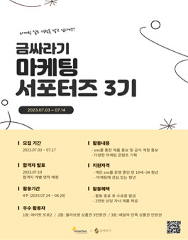 금마케팅 이미지