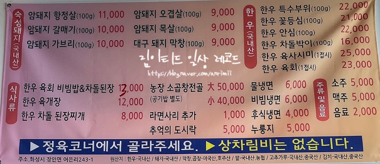 조암정육점 이미지