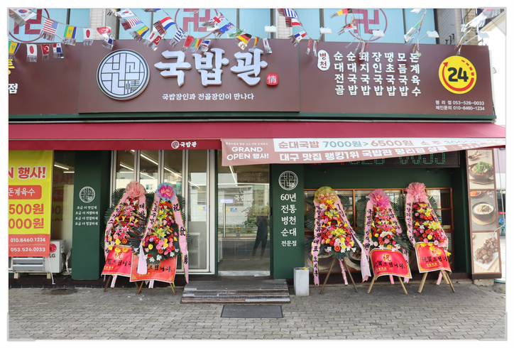 국밥관 이미지