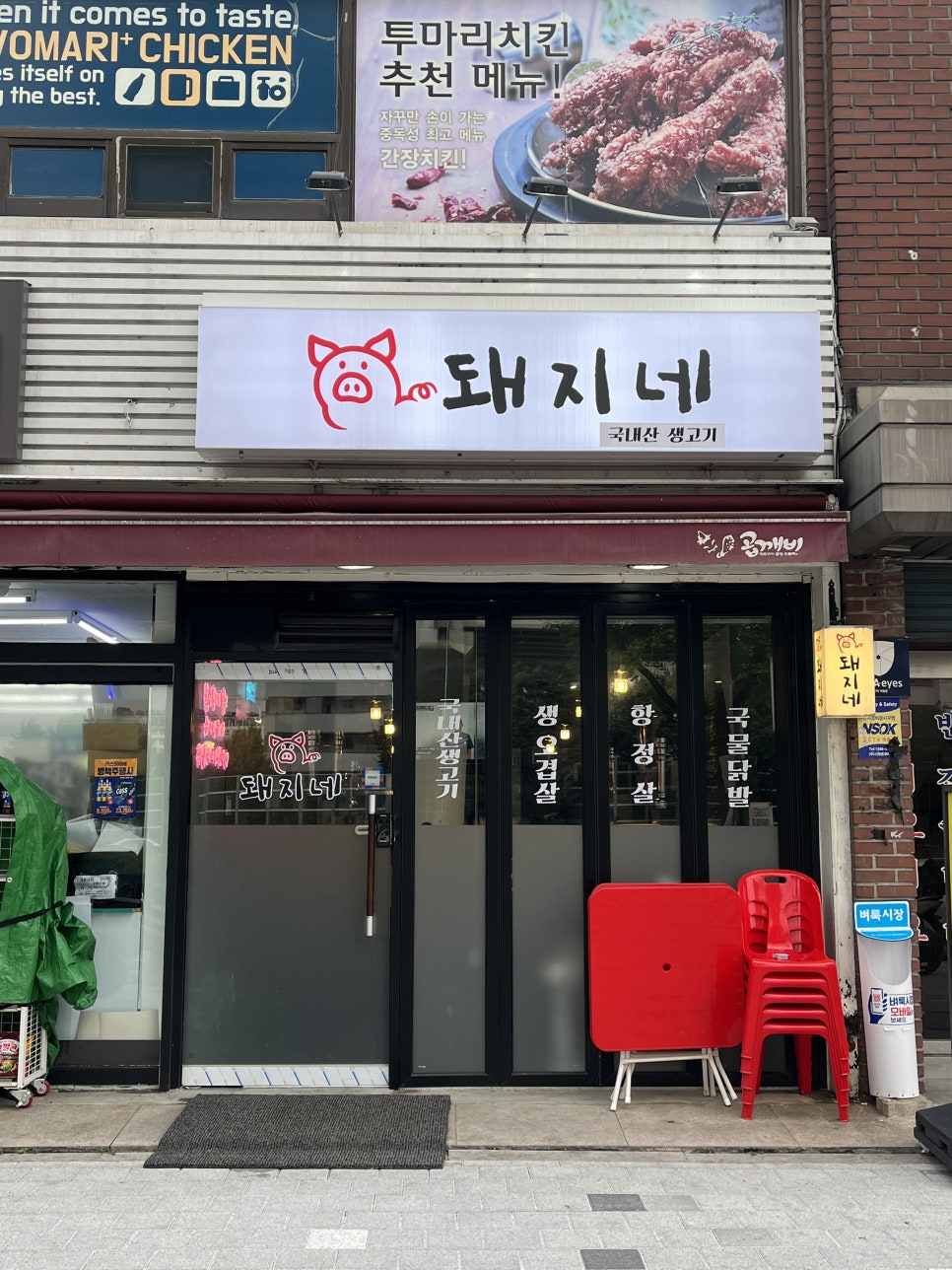 돼지네 사진 6