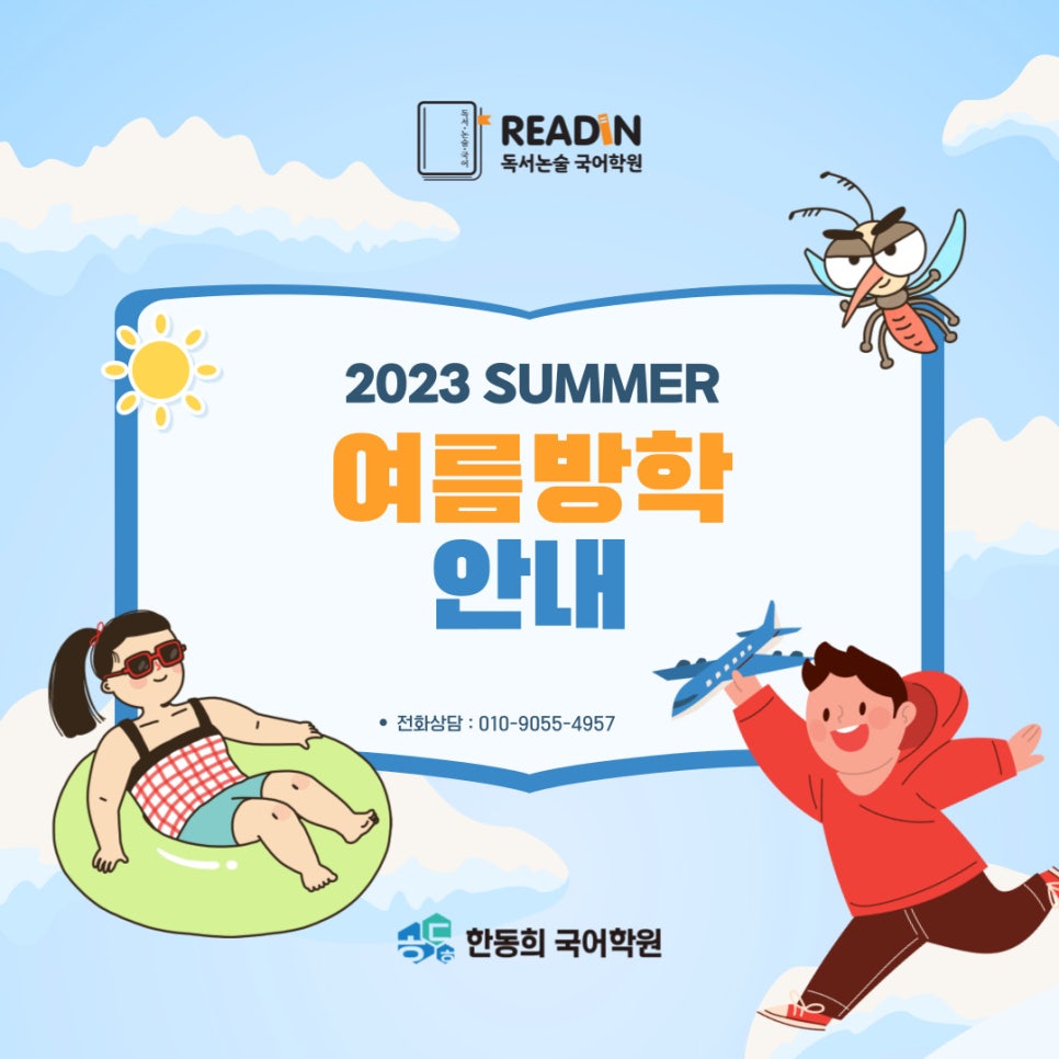 한동희국어학원 이미지