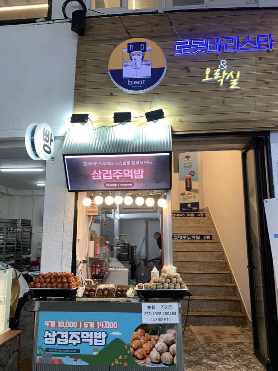 현대무도학원 이미지