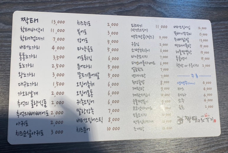 짝태앤노가리(도화점) 이미지