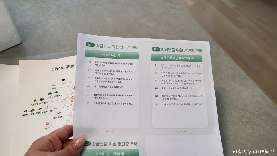 주식회사 이너프유 이미지