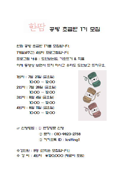 니팅한땀 이미지