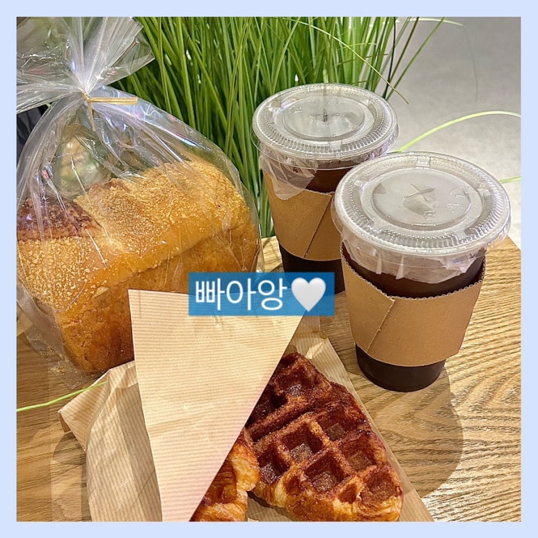 빠아앙 이미지