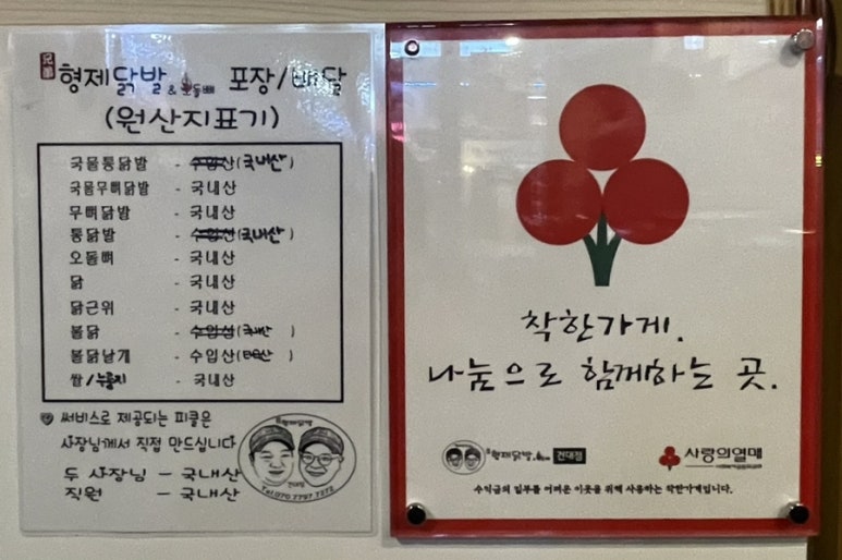 형제닭발건대점 이미지