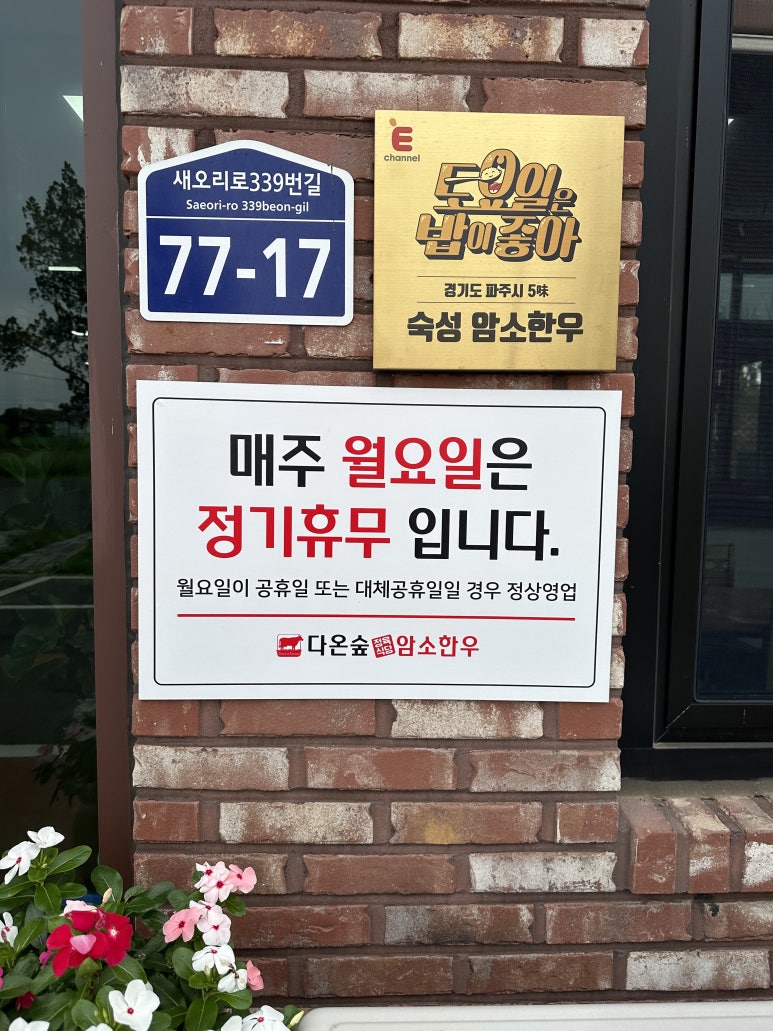 다온숲암소한우 이미지