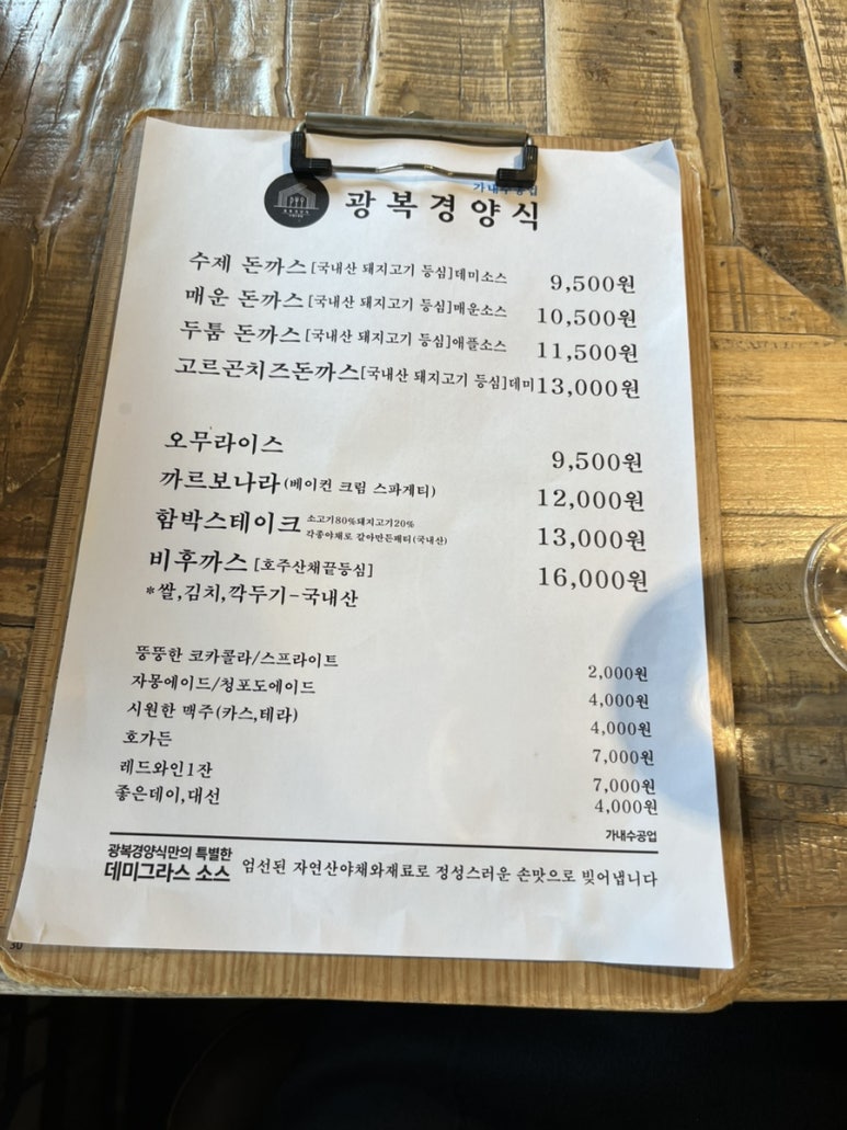 광복경양식 책방골목점 이미지