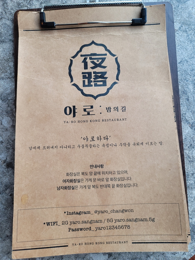 야로맛집 이미지