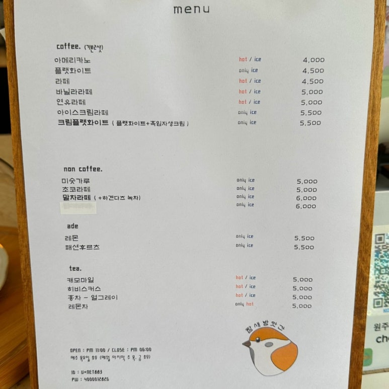 참새방앗간카페 이미지