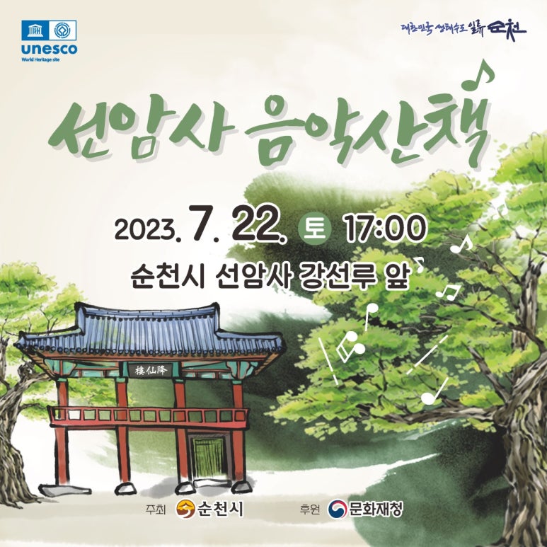 음악산책 이미지
