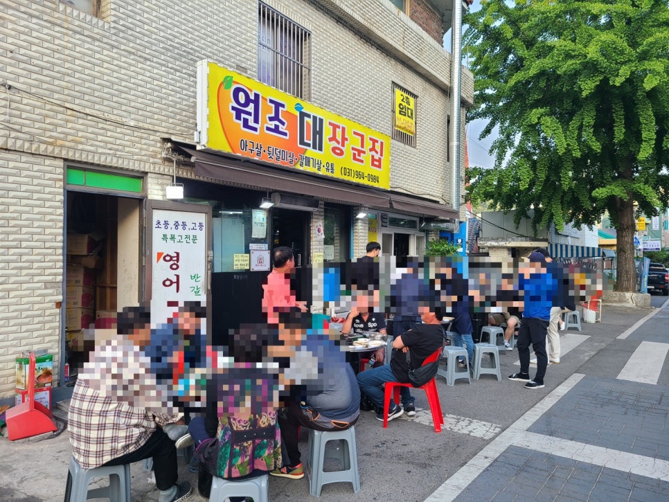 원조대장군 이미지