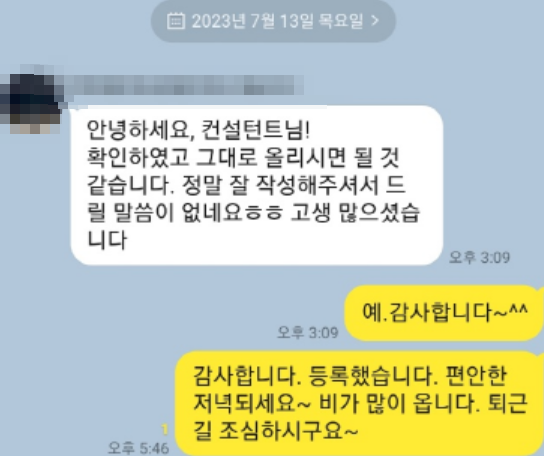 지연컨설턴트 이미지