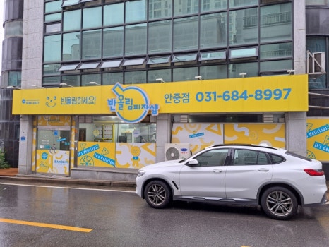 수피자 안중점 이미지