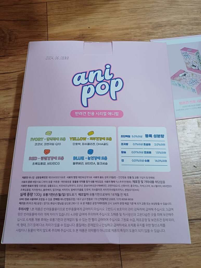 죠이유통 이미지