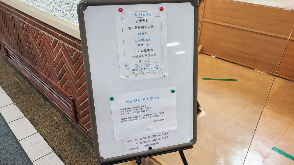 라미도레웰푸드 사진 5