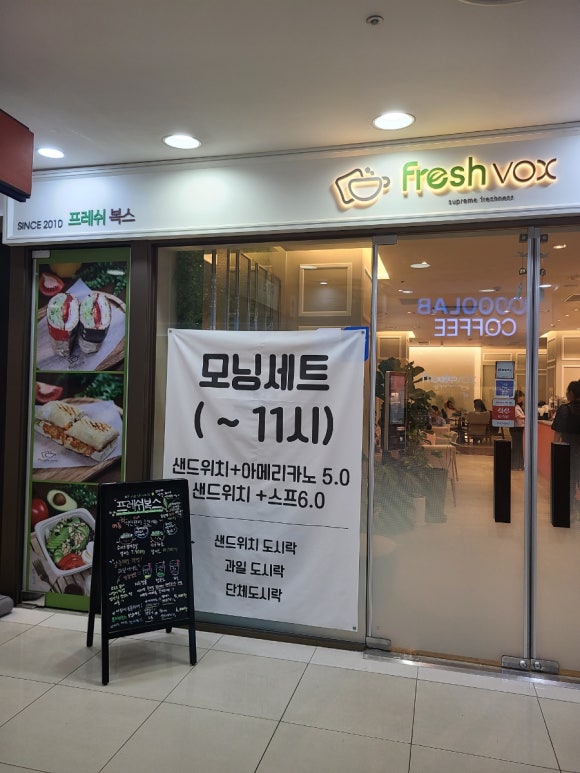 프레쉬복스 이미지
